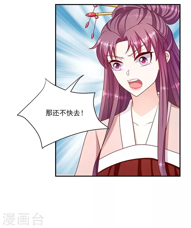 第112话2 好戏还在后头 第12页