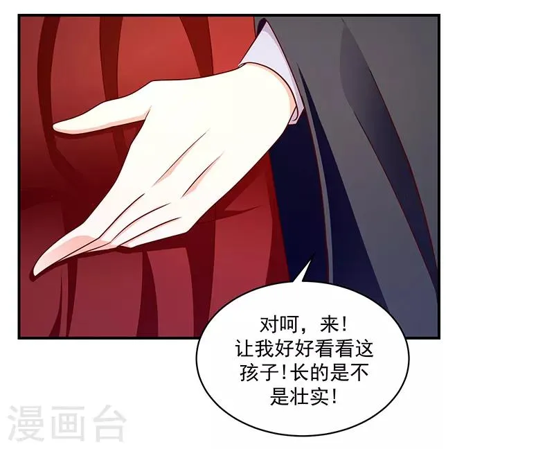 第112话2 好戏还在后头 第23页
