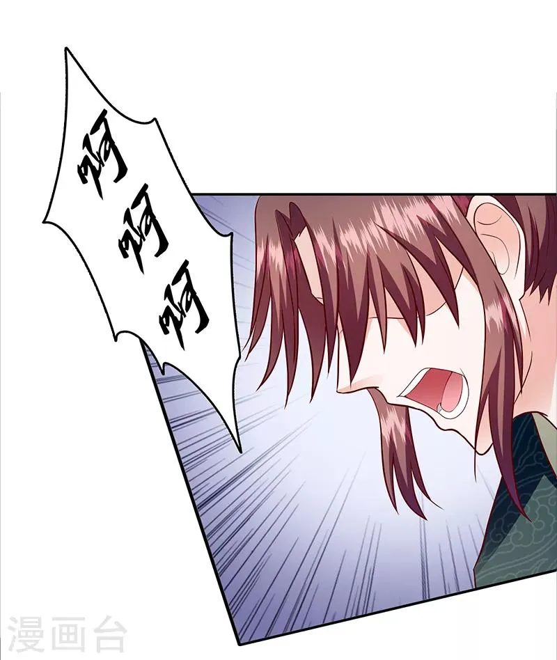 第113话1 冬儿没死！ 第1页