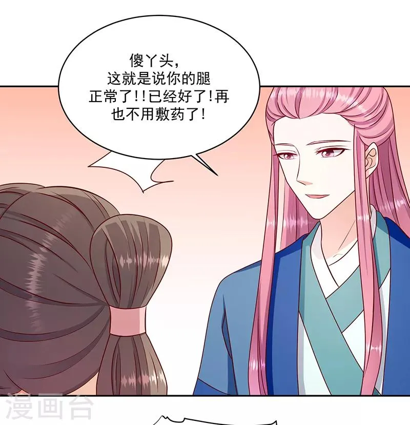 第113话2 恢复正常 第4页