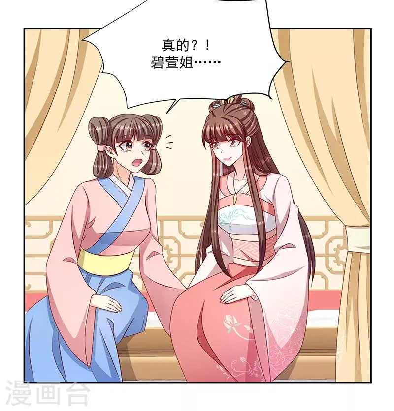 第113话2 恢复正常 第5页