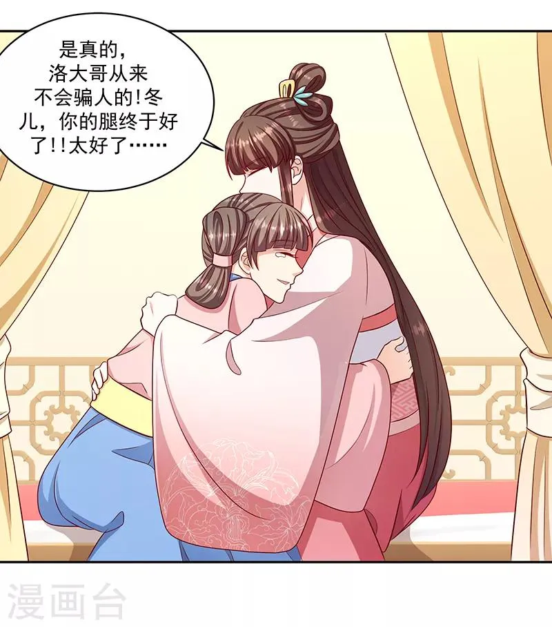 第113话2 恢复正常 第6页