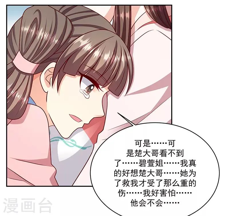 第113话2 恢复正常 第7页