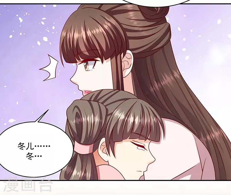 第113话2 恢复正常 第8页