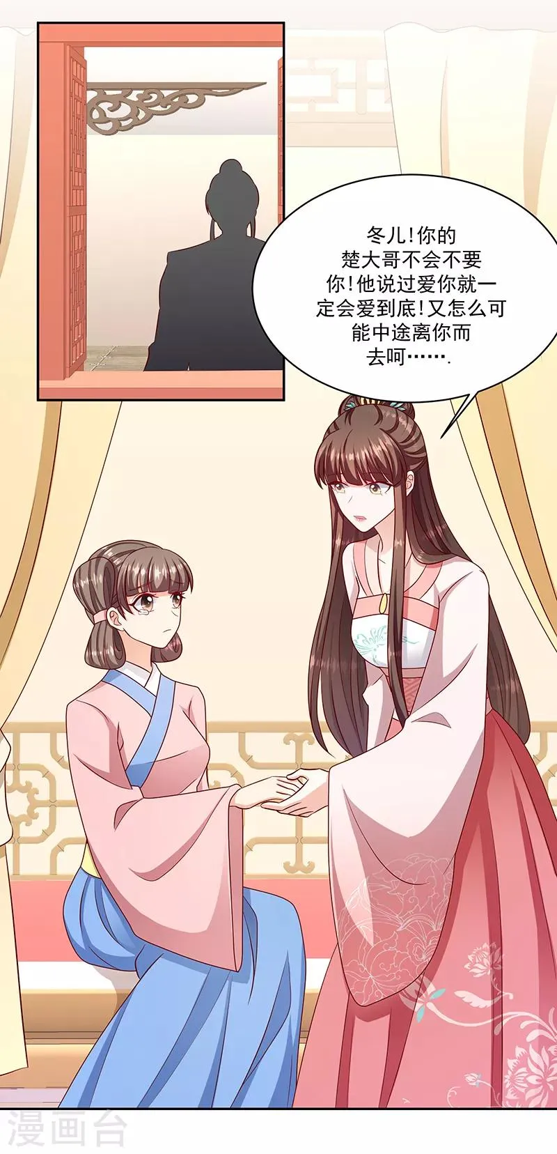 第113话2 恢复正常 第9页