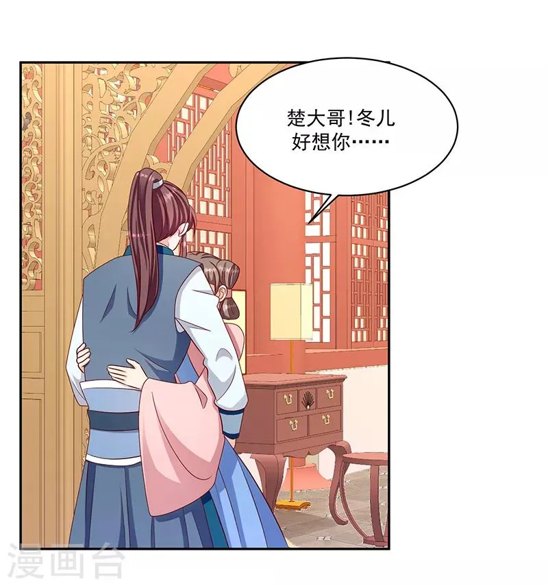 第113话2 恢复正常 第14页