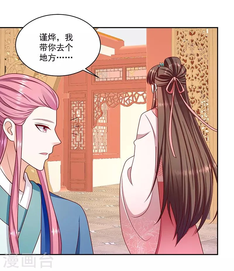 第113话2 恢复正常 第16页