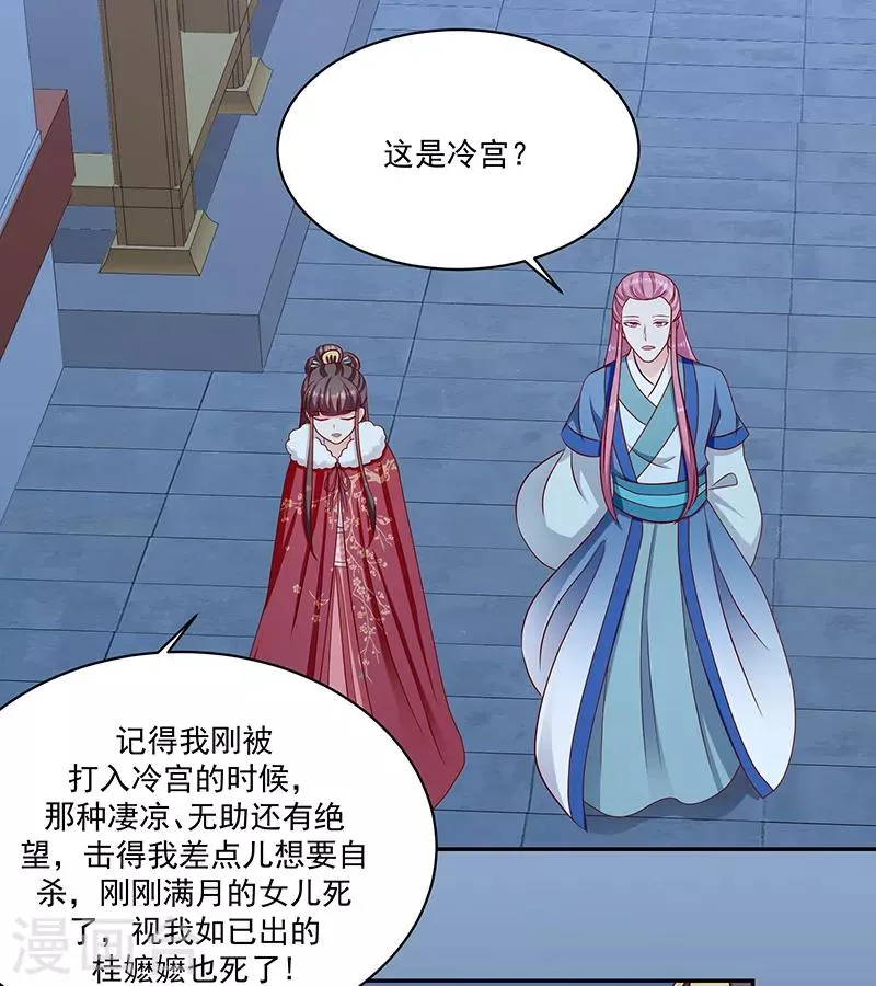 第113话2 恢复正常 第18页