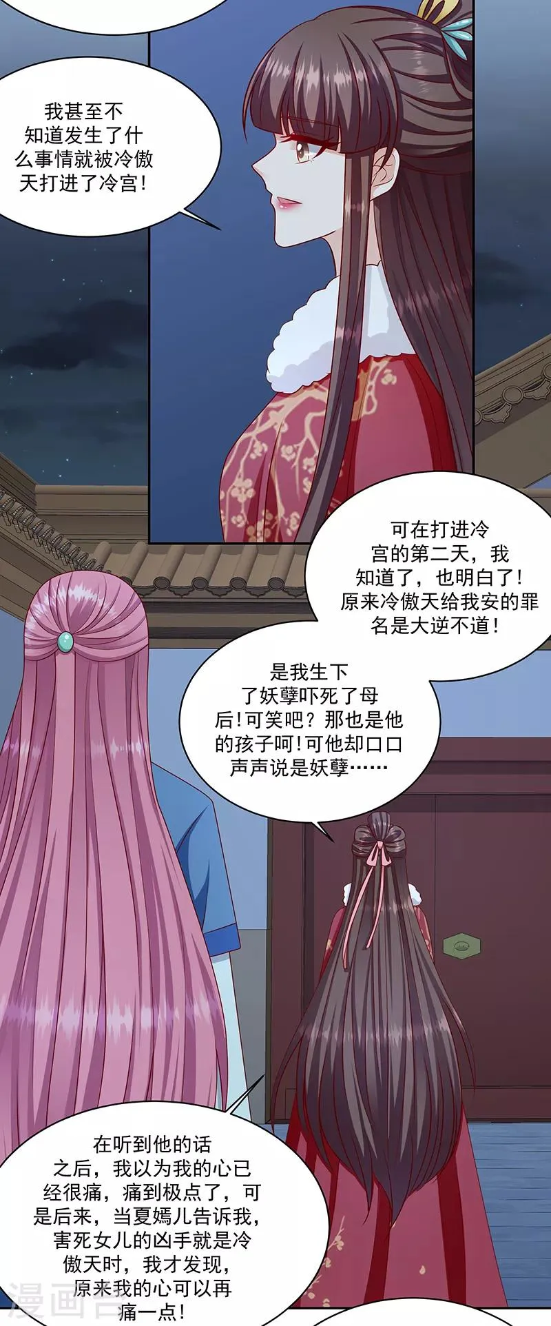 第113话2 恢复正常 第19页