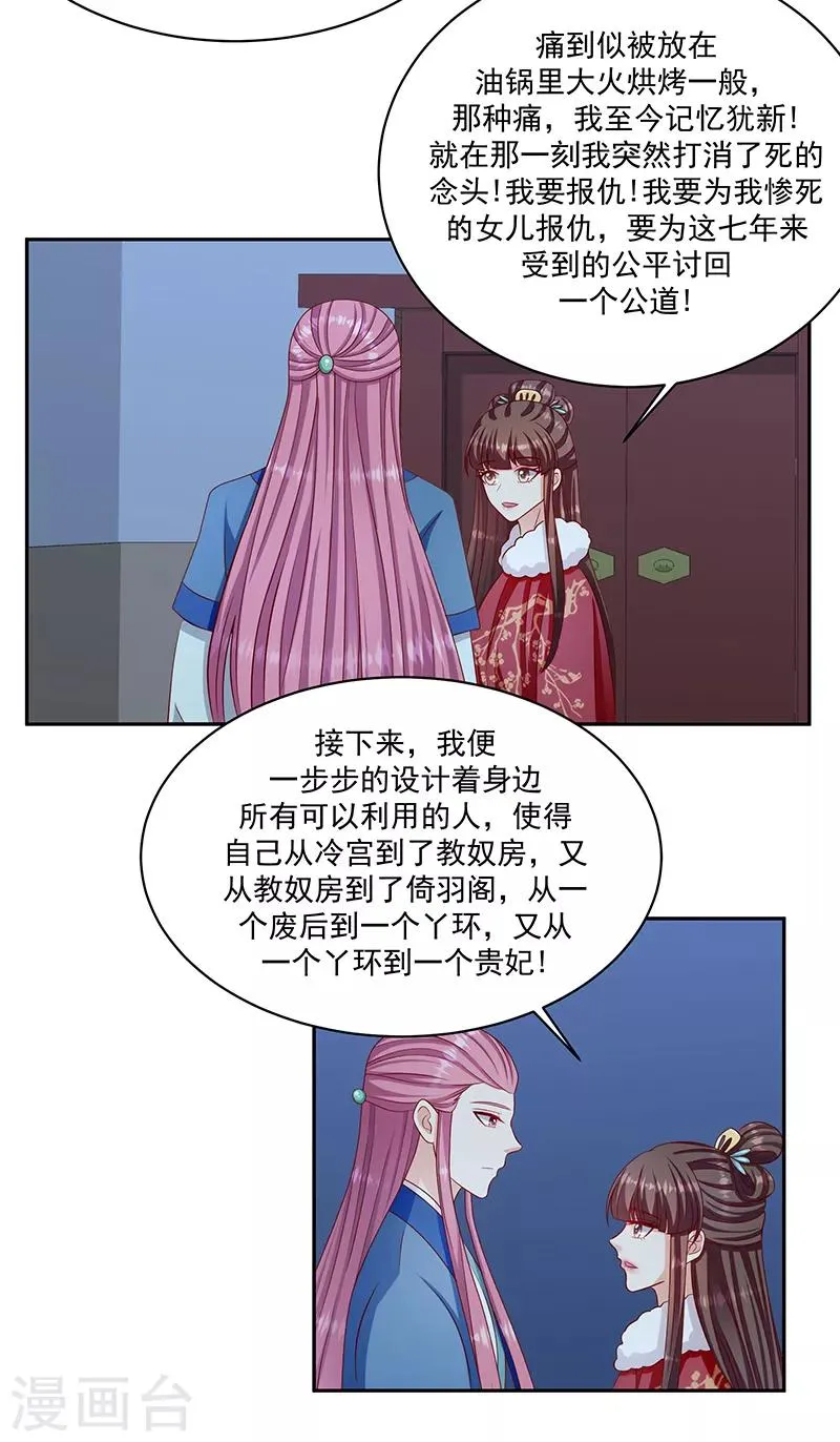 第113话2 恢复正常 第20页