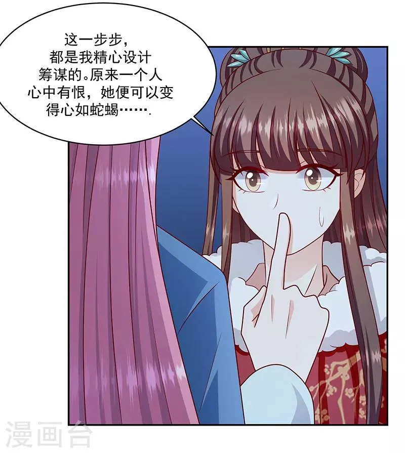 第113话2 恢复正常 第21页