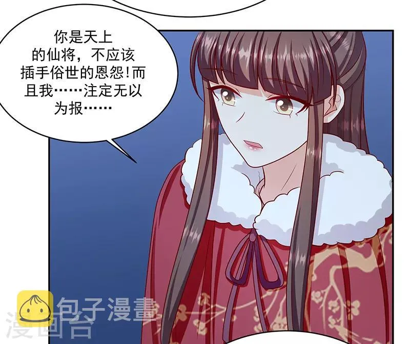 第113话2 恢复正常 第23页