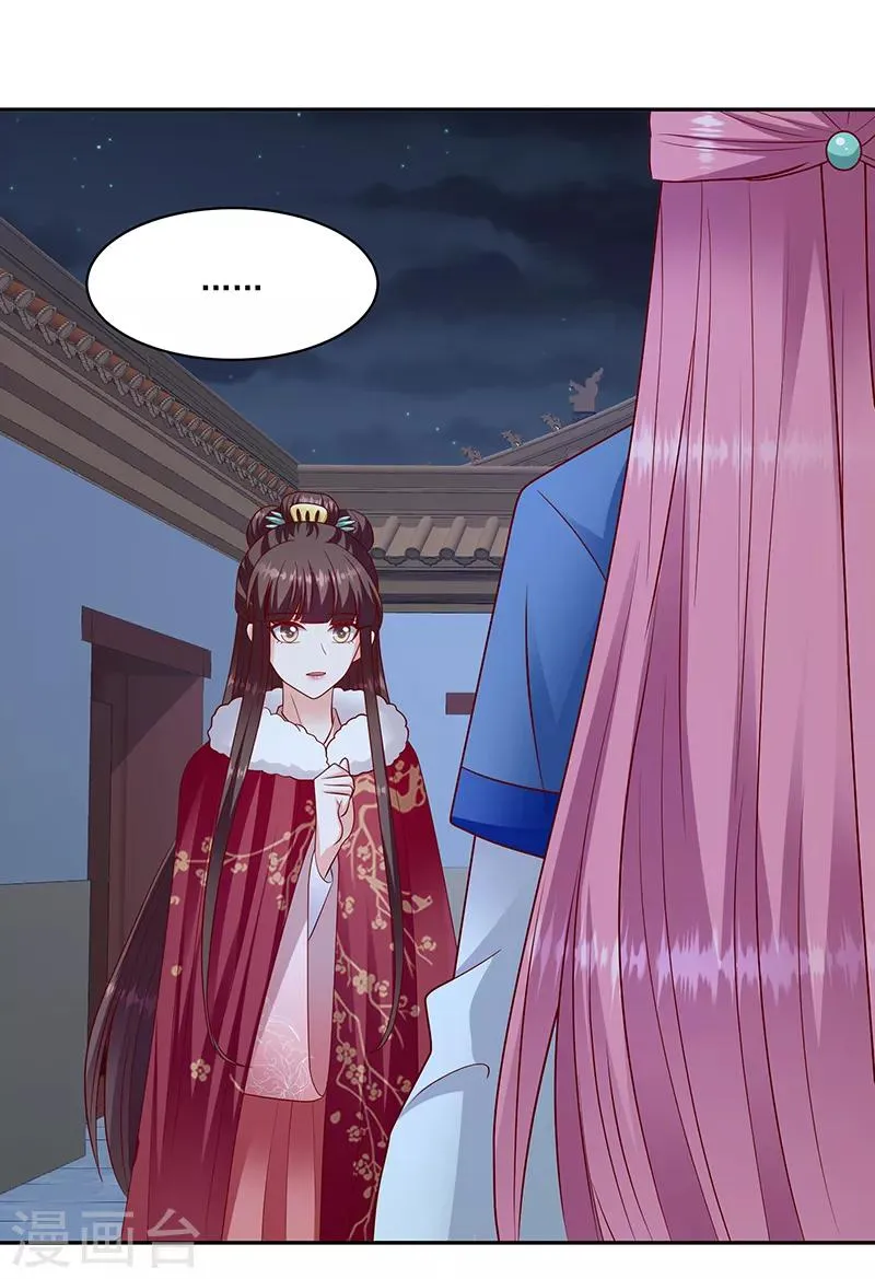 第114话1 卿卿我我？ 第1页