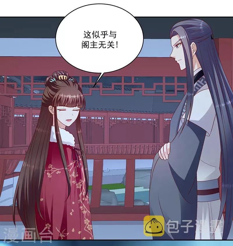 第114话1 卿卿我我？ 第7页
