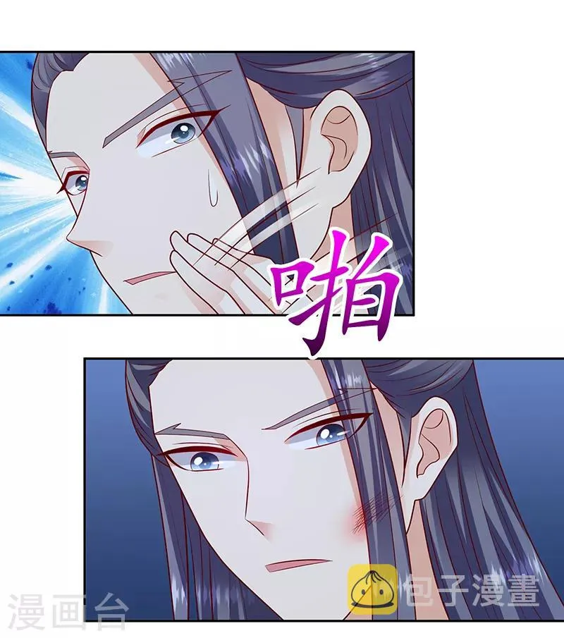 第114话1 卿卿我我？ 第10页