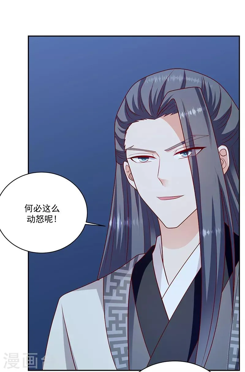 第114话1 卿卿我我？ 第12页