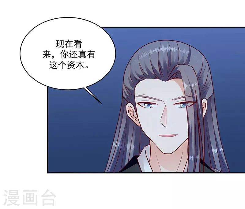 第114话1 卿卿我我？ 第14页