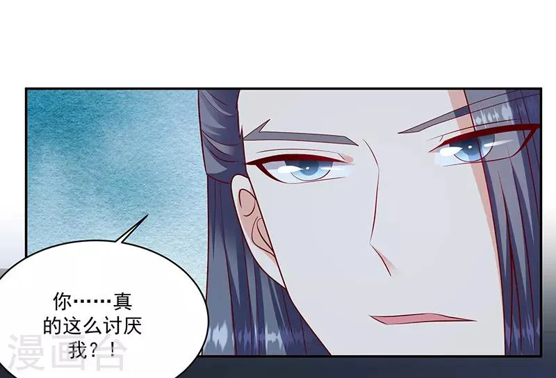 第114话1 卿卿我我？ 第16页