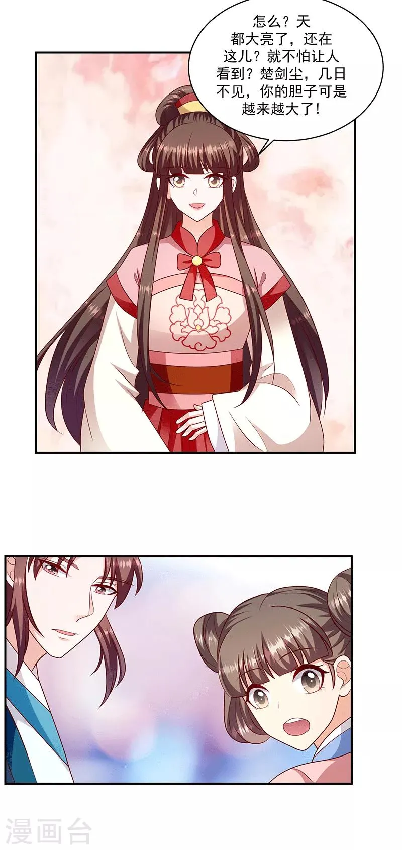 第114话2 真心喜欢 第2页