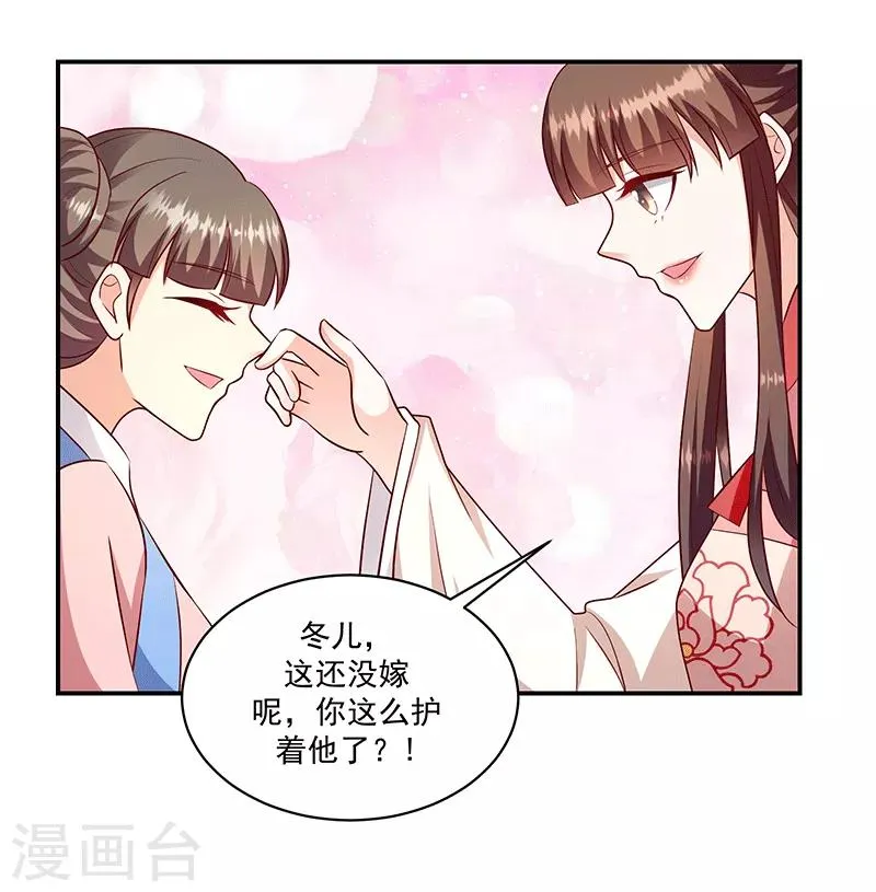 第114话2 真心喜欢 第4页