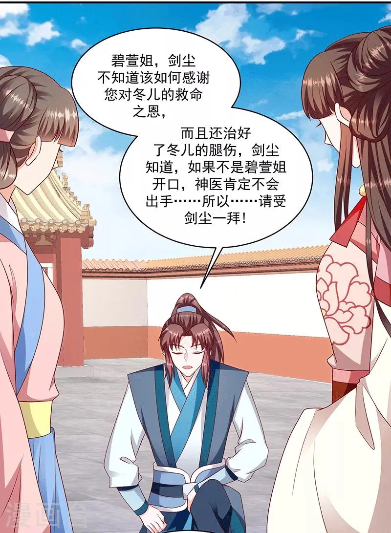 第114话2 真心喜欢 第5页