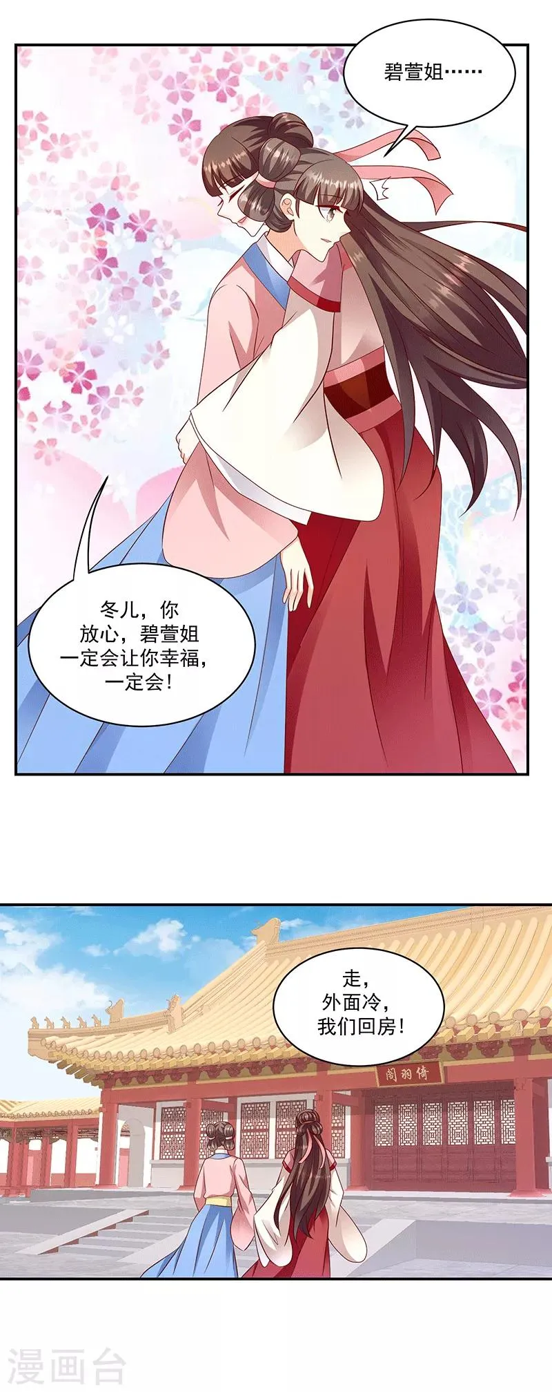 第114话2 真心喜欢 第13页