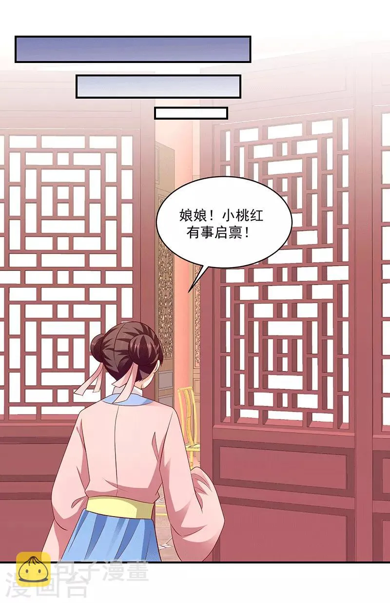 第114话2 真心喜欢 第14页