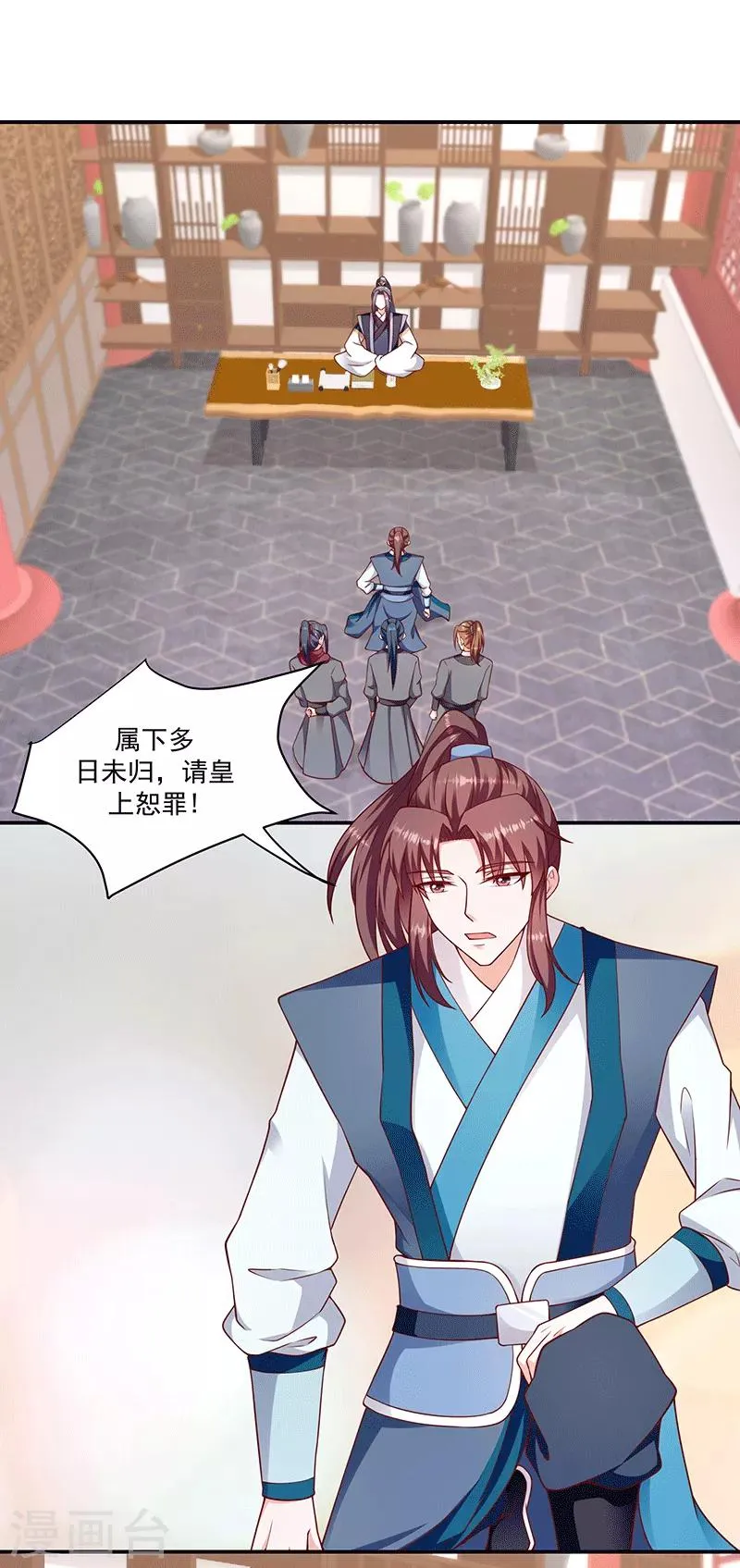 第115话1 神秘组织 第1页