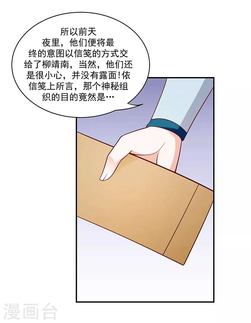 第115话1 神秘组织 第5页