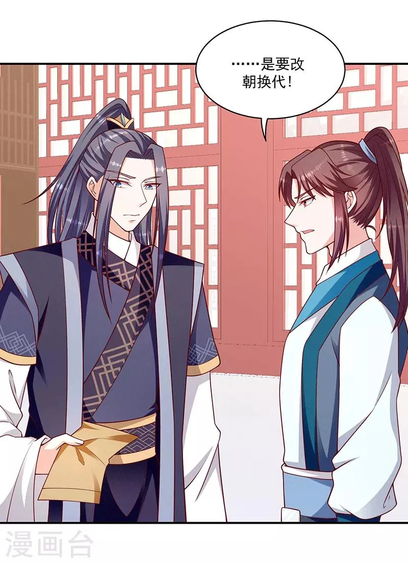 第115话1 神秘组织 第6页