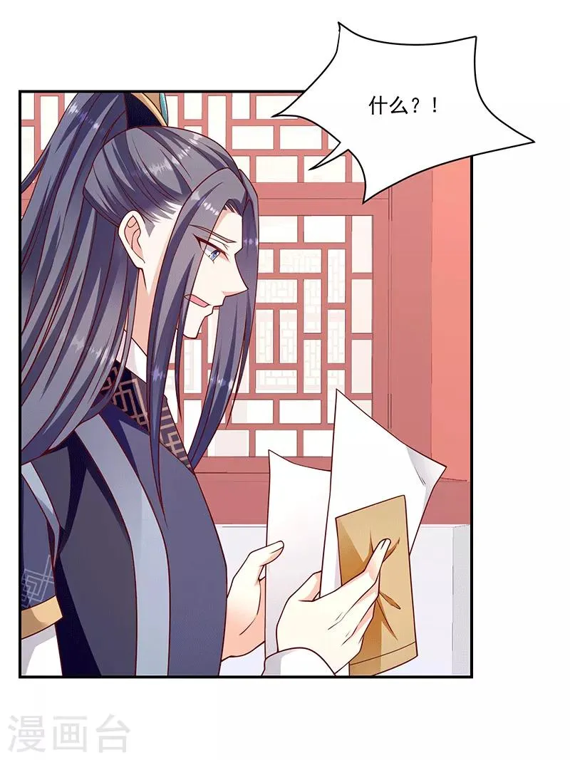 第115话1 神秘组织 第7页