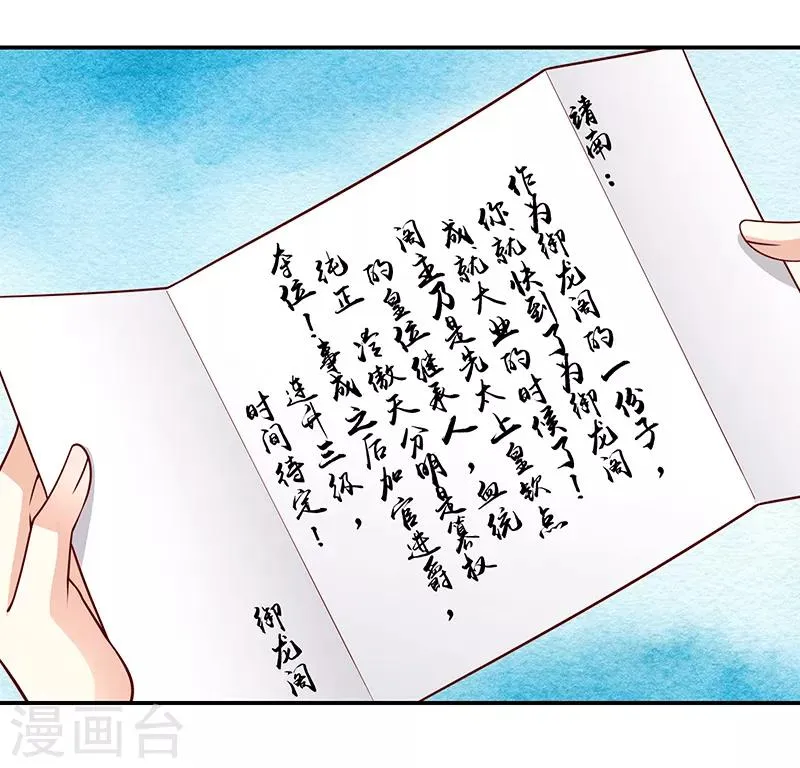 第115话1 神秘组织 第8页