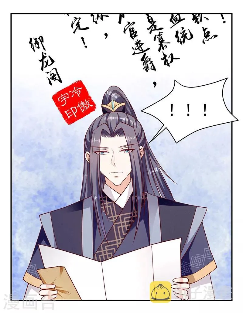 第115话1 神秘组织 第9页