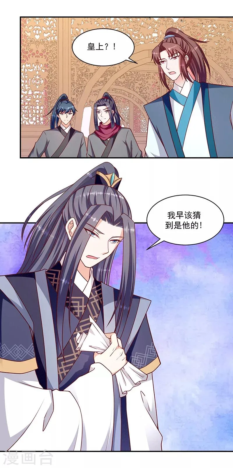第115话1 神秘组织 第10页