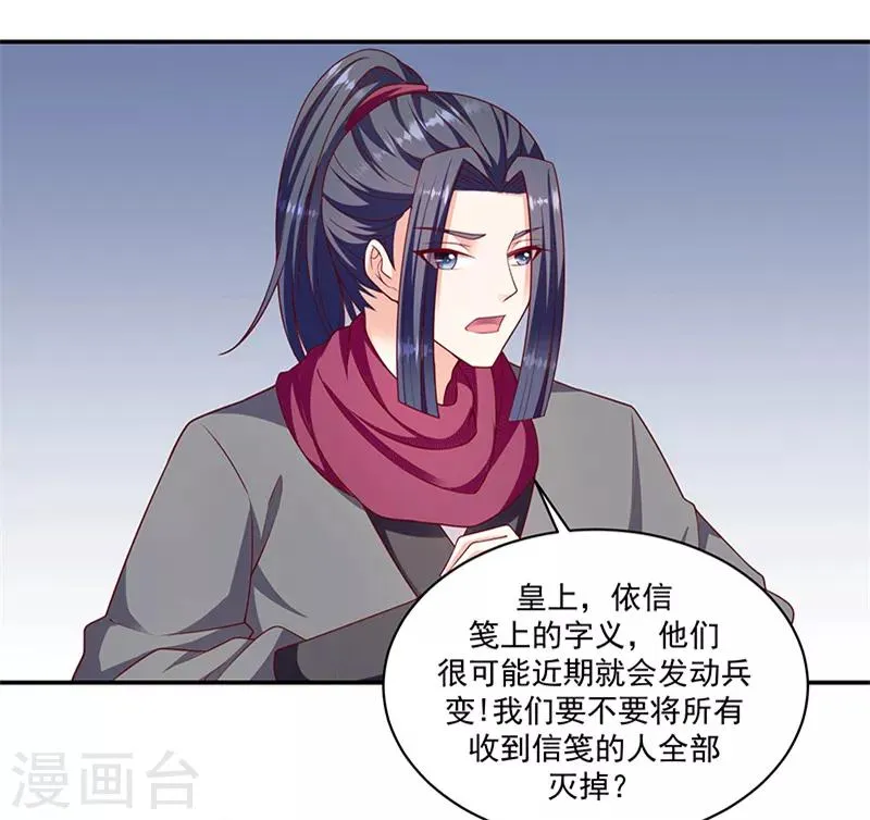 第115话1 神秘组织 第15页