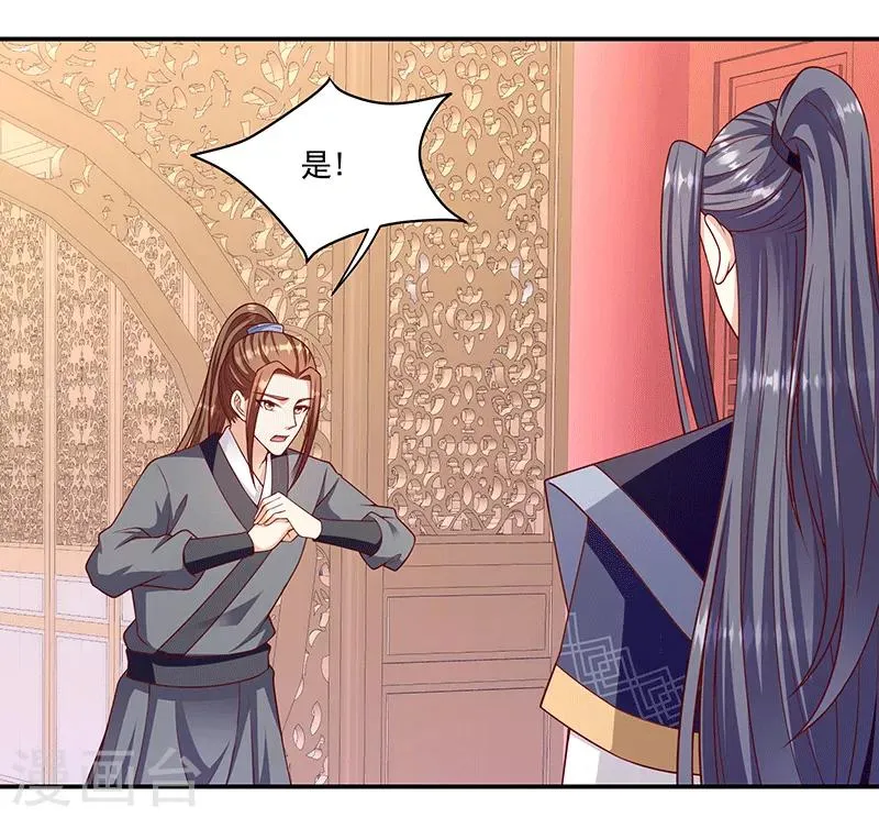 第115话1 神秘组织 第17页
