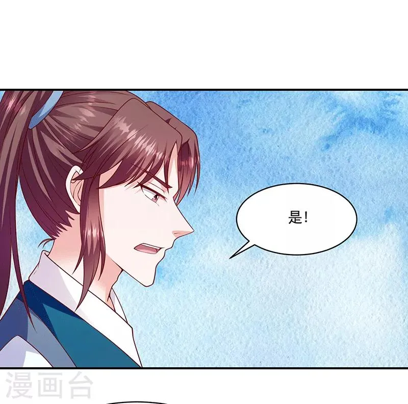 第115话1 神秘组织 第21页