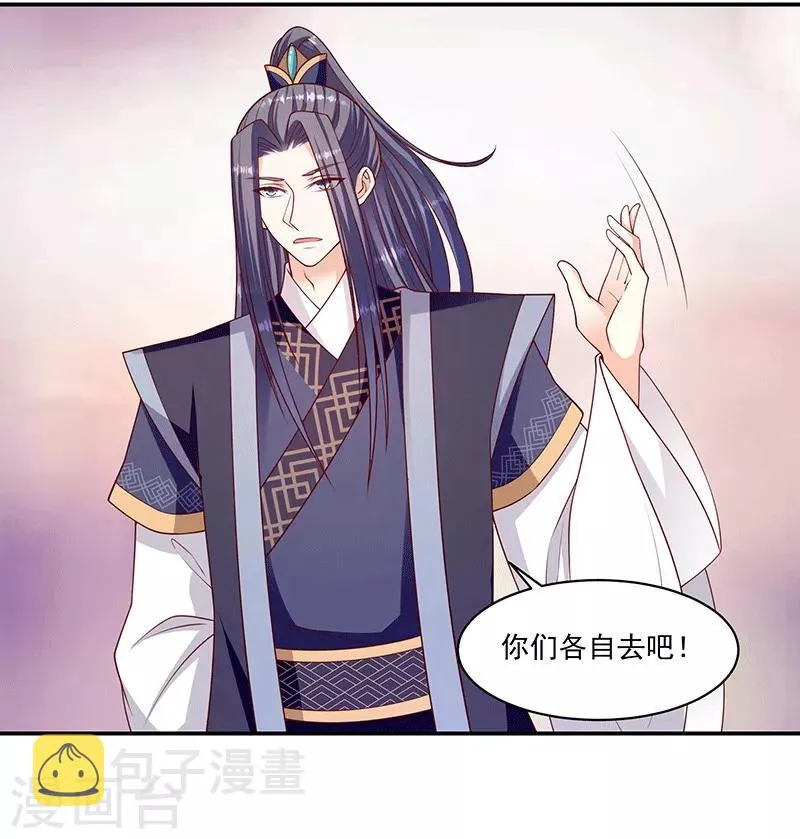 第115话1 神秘组织 第23页