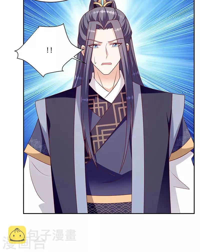 第115话2 谁动了玉玺？ 第4页