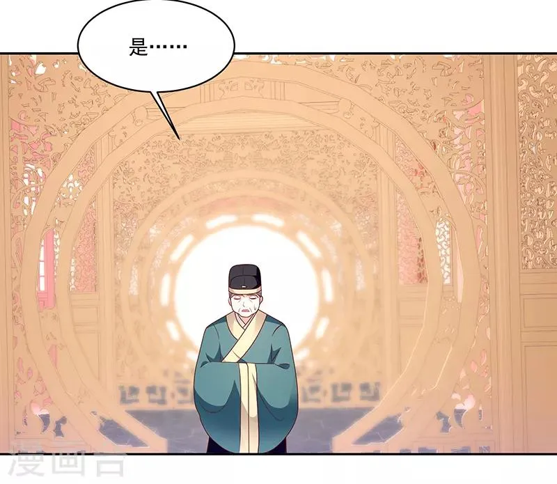 第115话2 谁动了玉玺？ 第9页