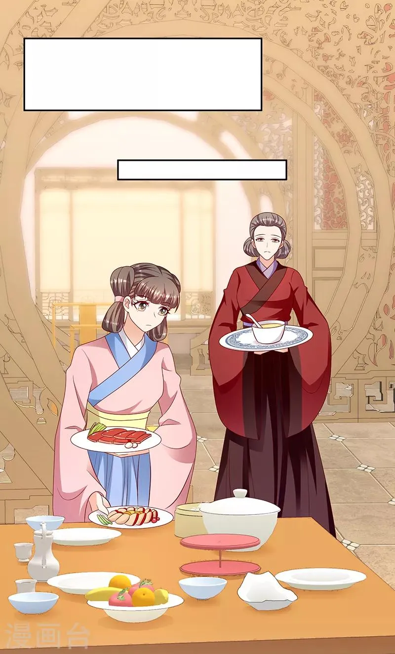 第115话2 谁动了玉玺？ 第10页