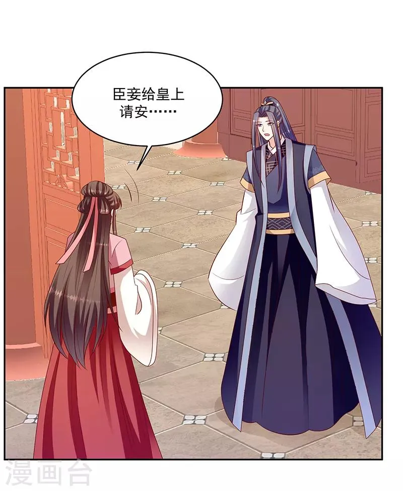 第115话2 谁动了玉玺？ 第12页
