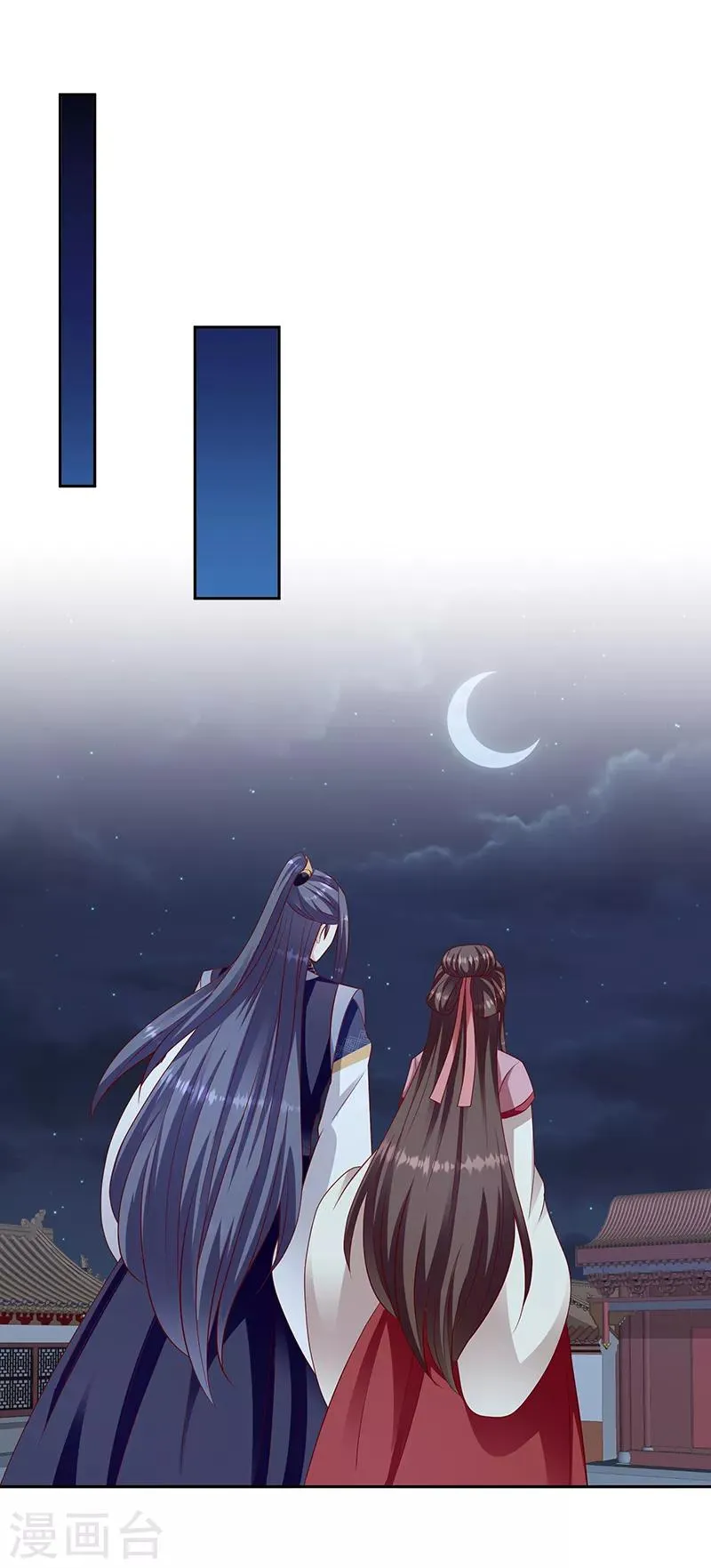 第115话2 谁动了玉玺？ 第22页