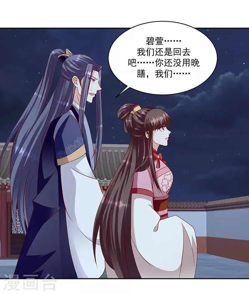 第116话1 你有这个命吗？ 第1页