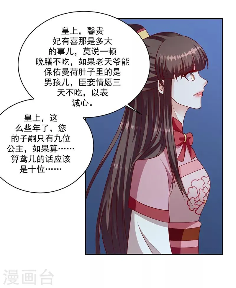 第116话1 你有这个命吗？ 第2页