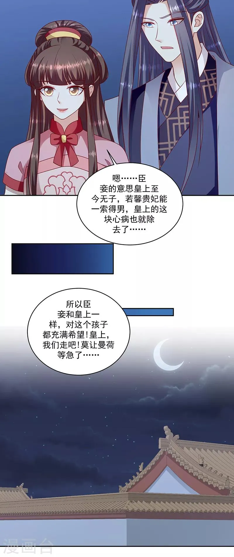 第116话1 你有这个命吗？ 第4页