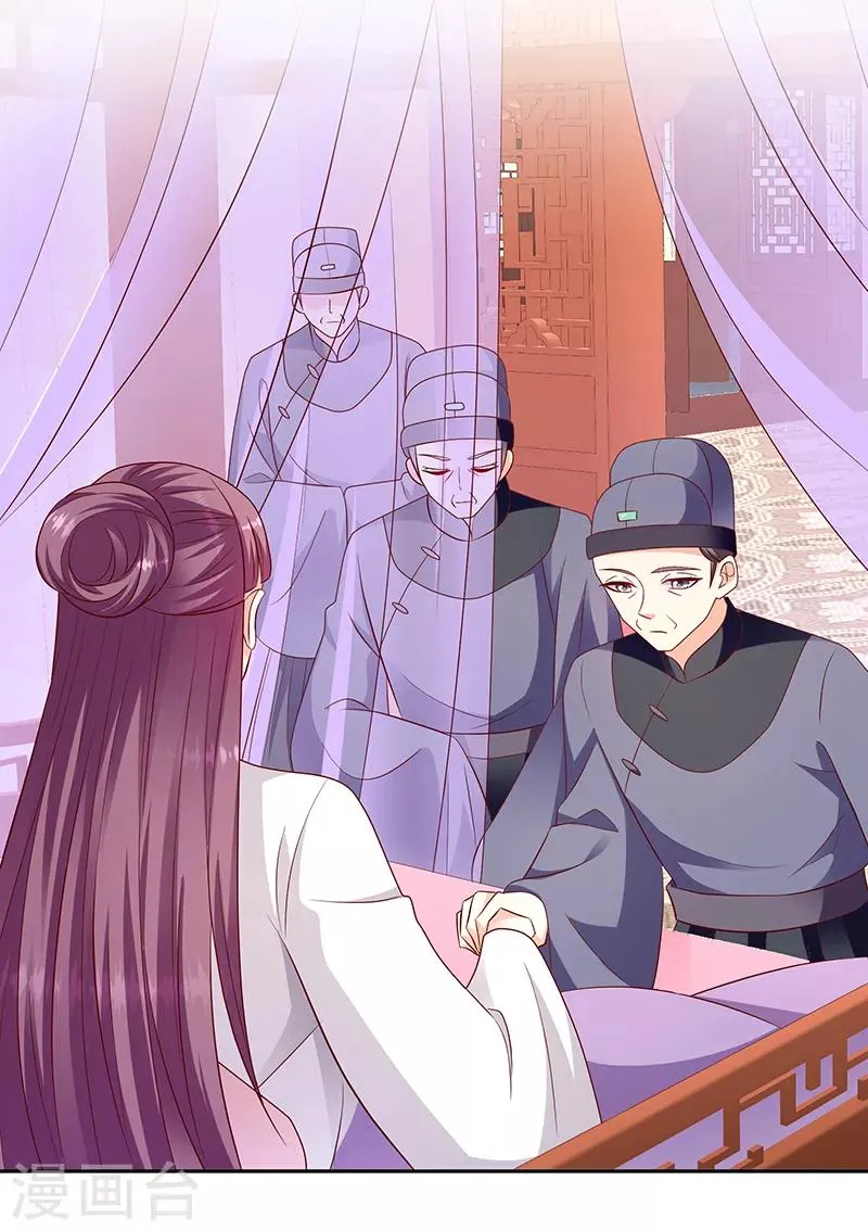 第116话1 你有这个命吗？ 第6页