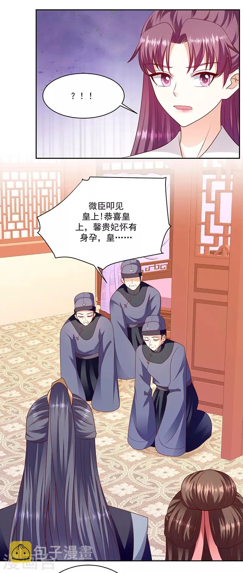 第116话1 你有这个命吗？ 第7页