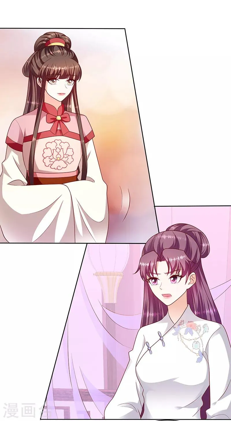 第116话1 你有这个命吗？ 第9页