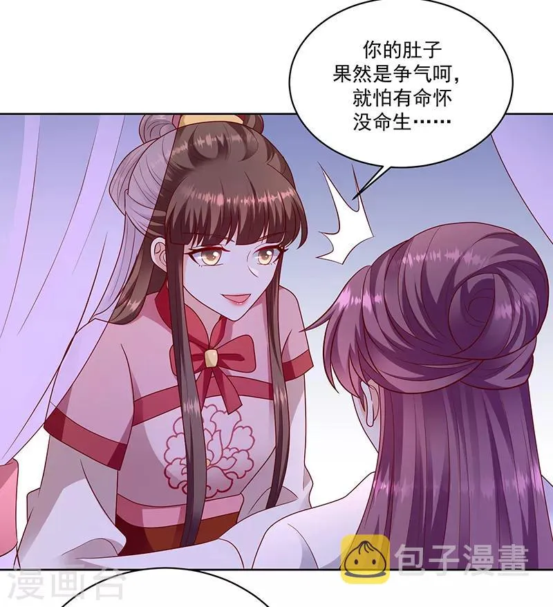 第116话1 你有这个命吗？ 第10页